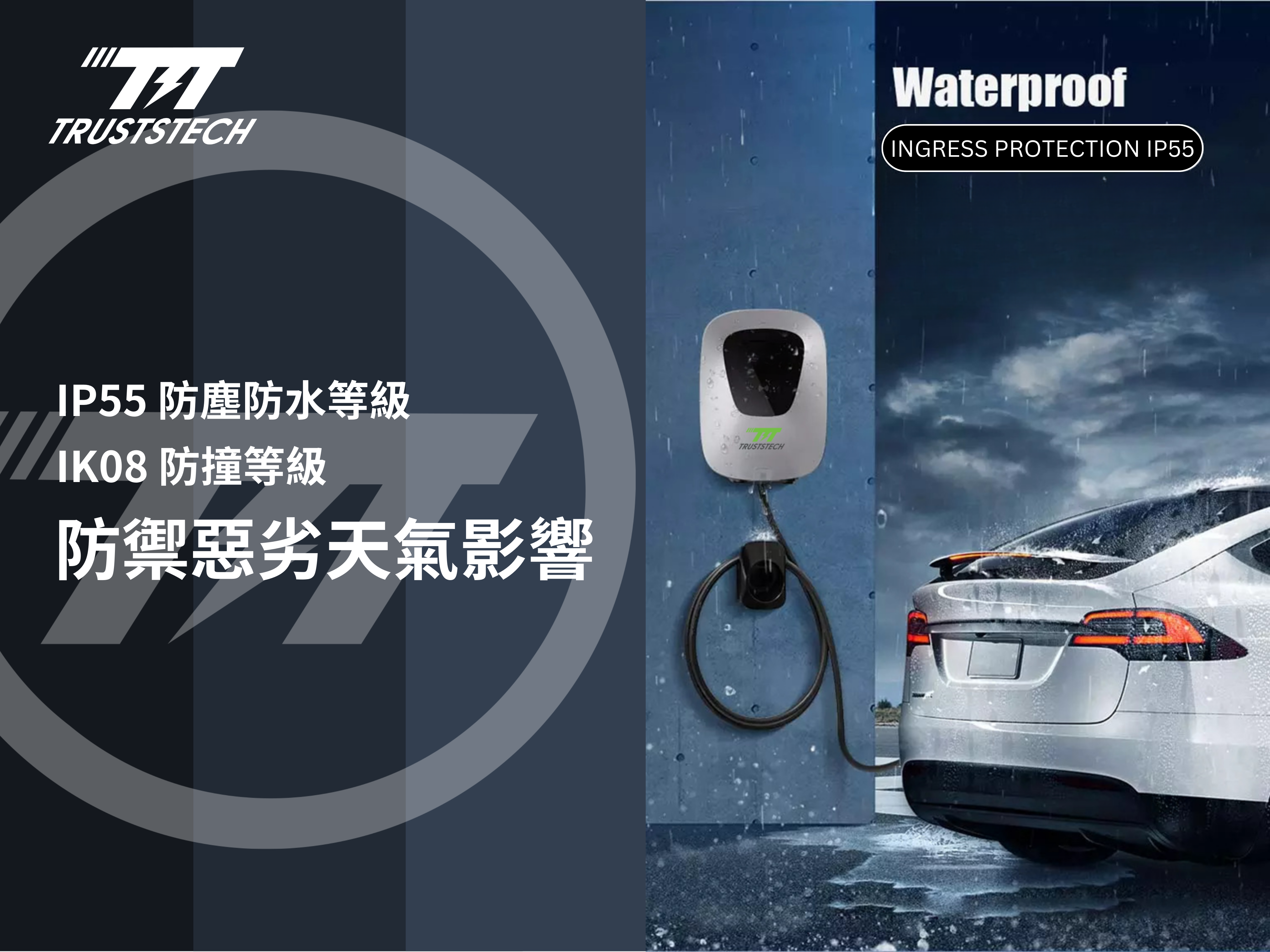 https://truststech.com/wp-content/uploads/2024/05/EV-Charger-weatherproof-v3.png